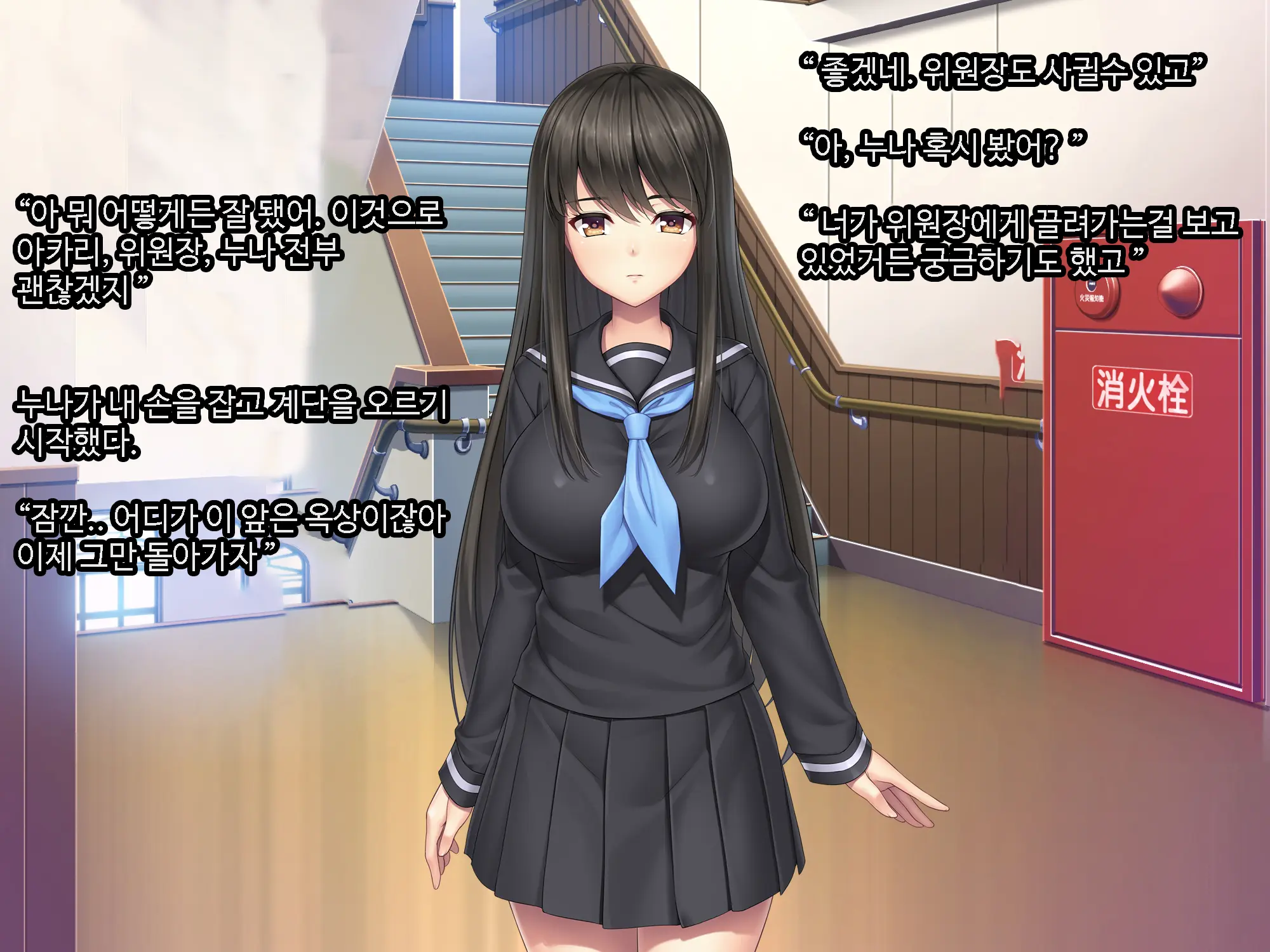Galge No Heroine O Tasukeru Tame Ni. | 미연시 히로인을 돕기위하여